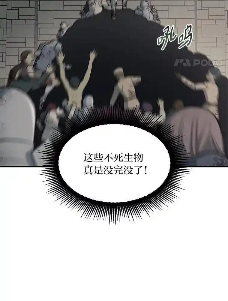 转生专家躺赢的方法 67.67 第4页