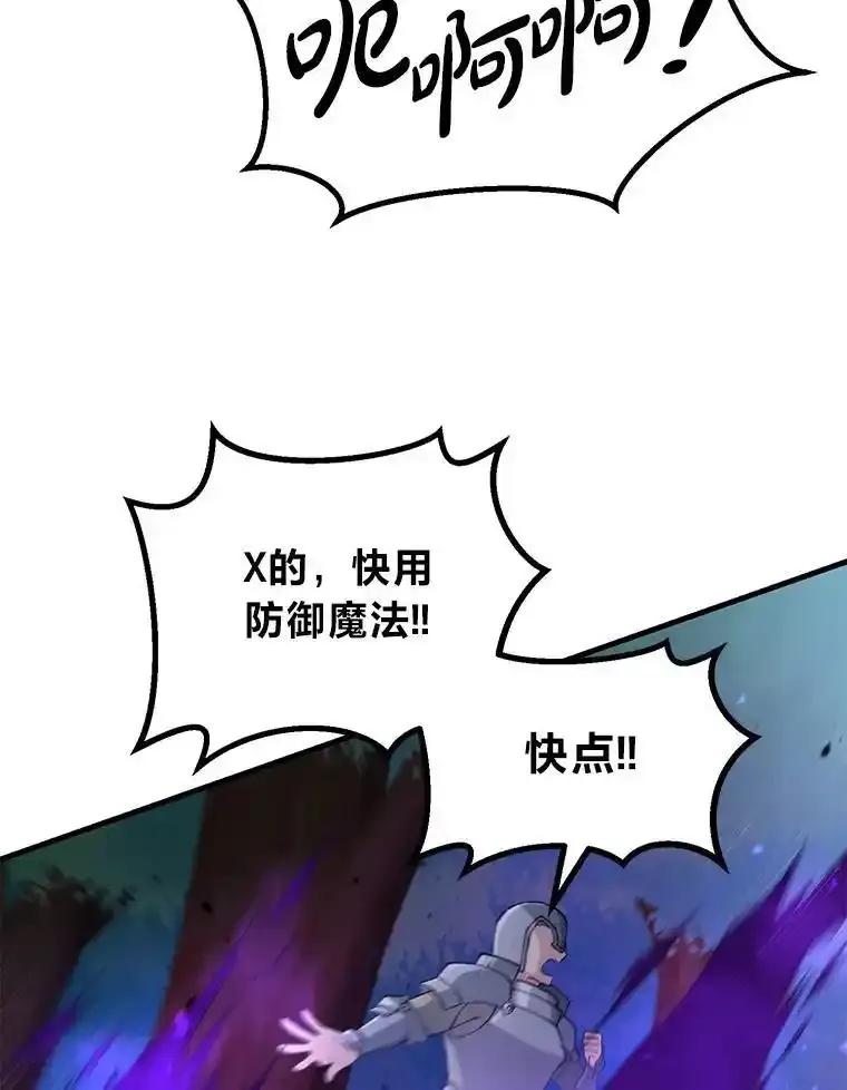 转生专家躺赢的方法 67.67 第87页