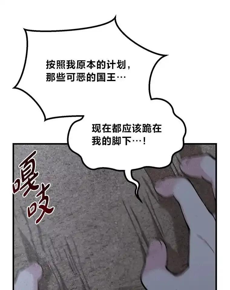转生专家躺赢的方法 67.67 第54页