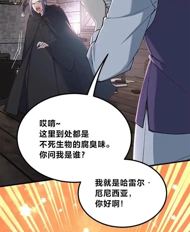 转生专家躺赢的方法 67.67 第107页