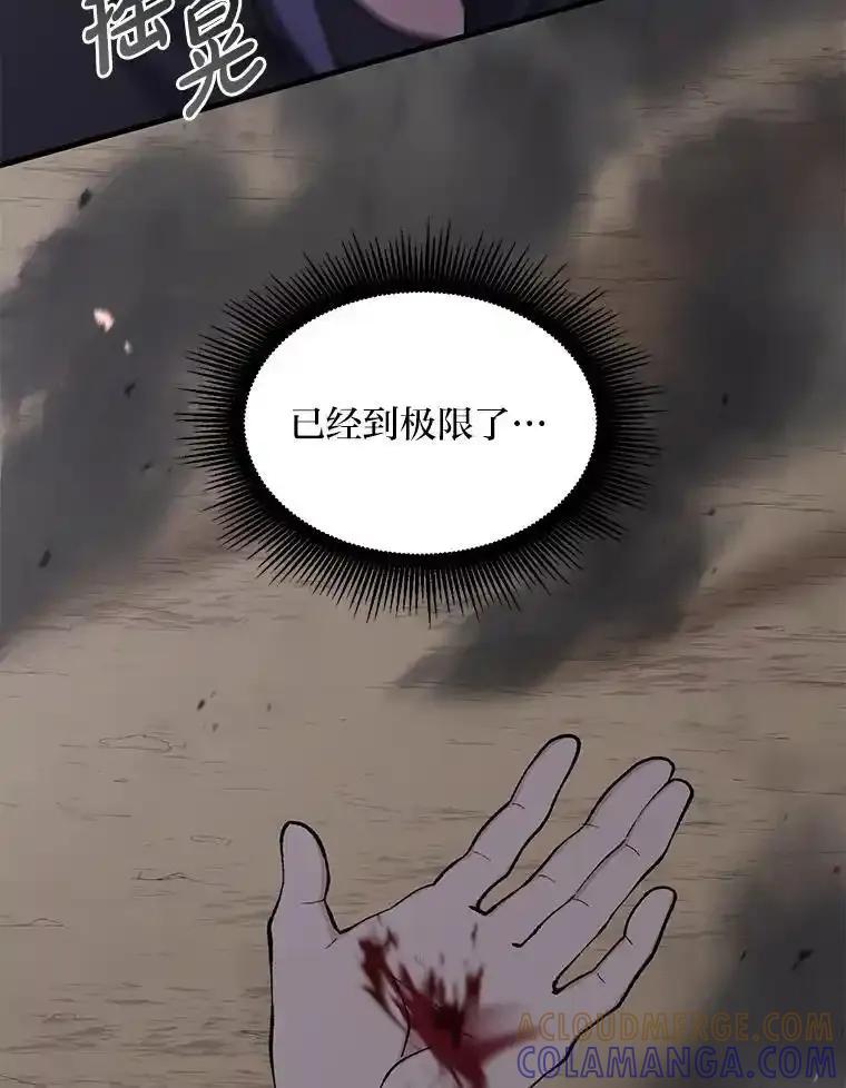 转生专家躺赢的方法 67.67 第93页