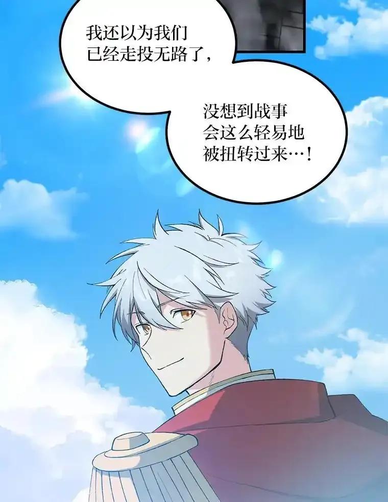 转生专家躺赢的方法 67.67 第23页
