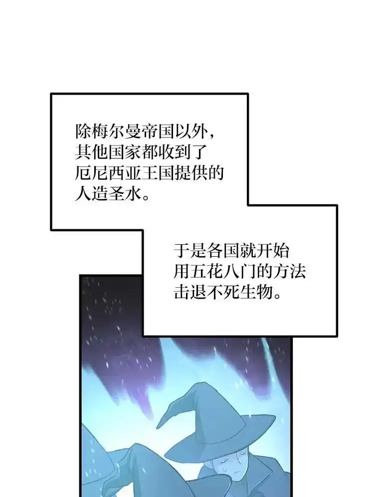 转生专家躺赢的方法 67.67 第27页