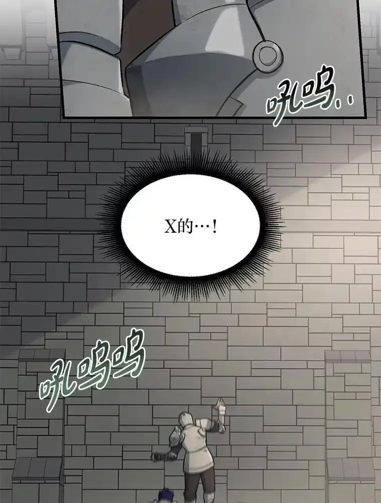 转生专家躺赢的方法 67.67 第3页