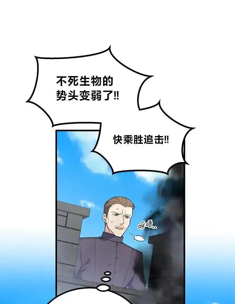 转生专家躺赢的方法 67.67 第22页
