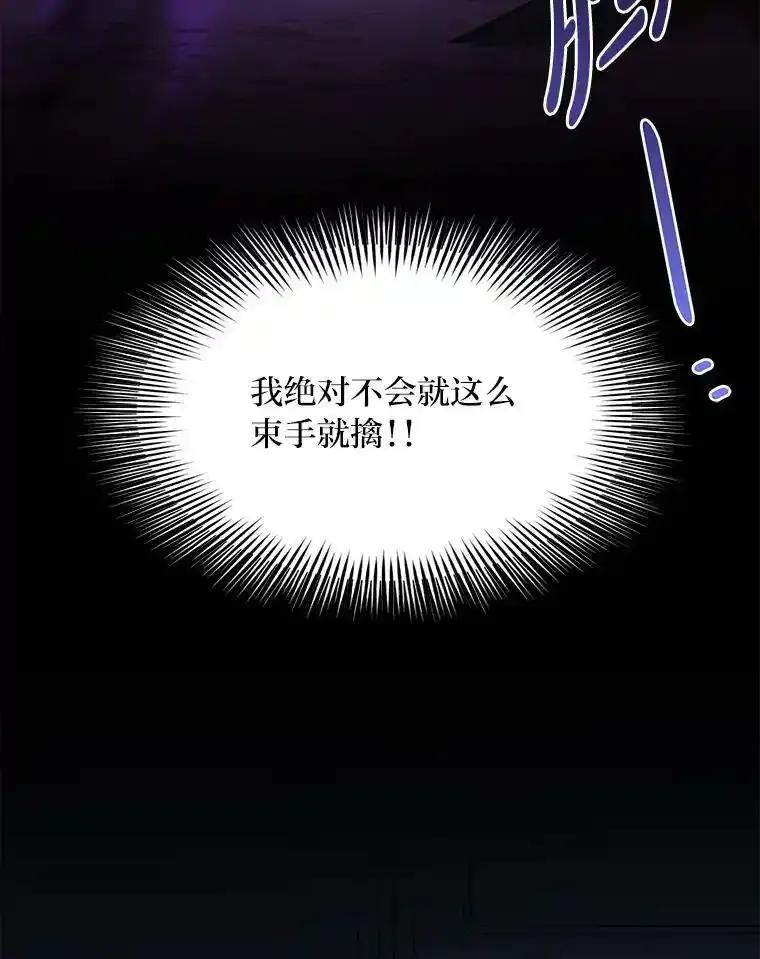 转生专家躺赢的方法 67.67 第60页