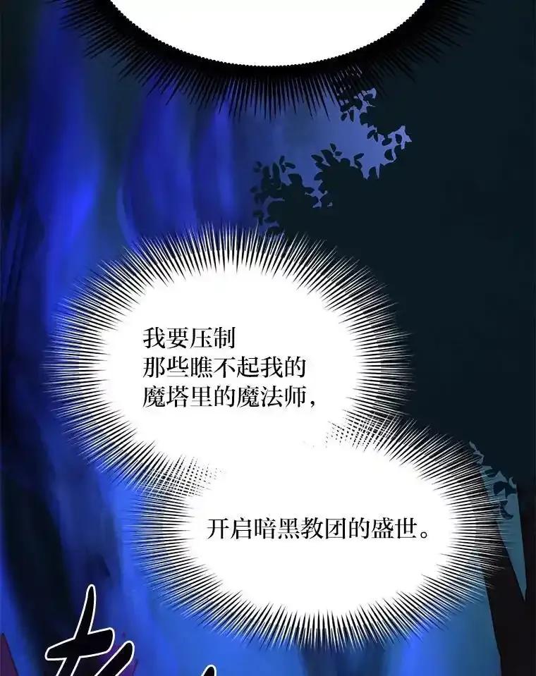 转生专家躺赢的方法 67.67 第58页