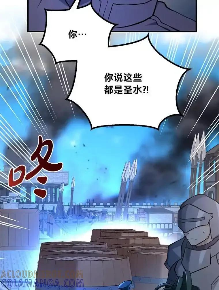 转生专家躺赢的方法 67.67 第9页