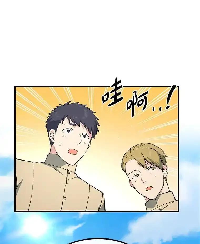转生专家躺赢的方法 67.67 第44页
