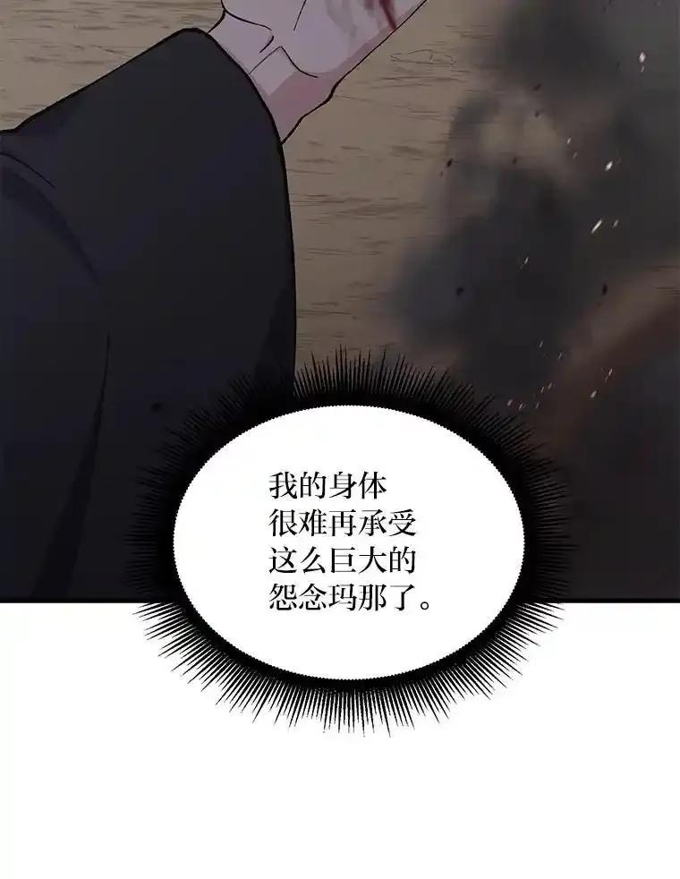 转生专家躺赢的方法 67.67 第94页