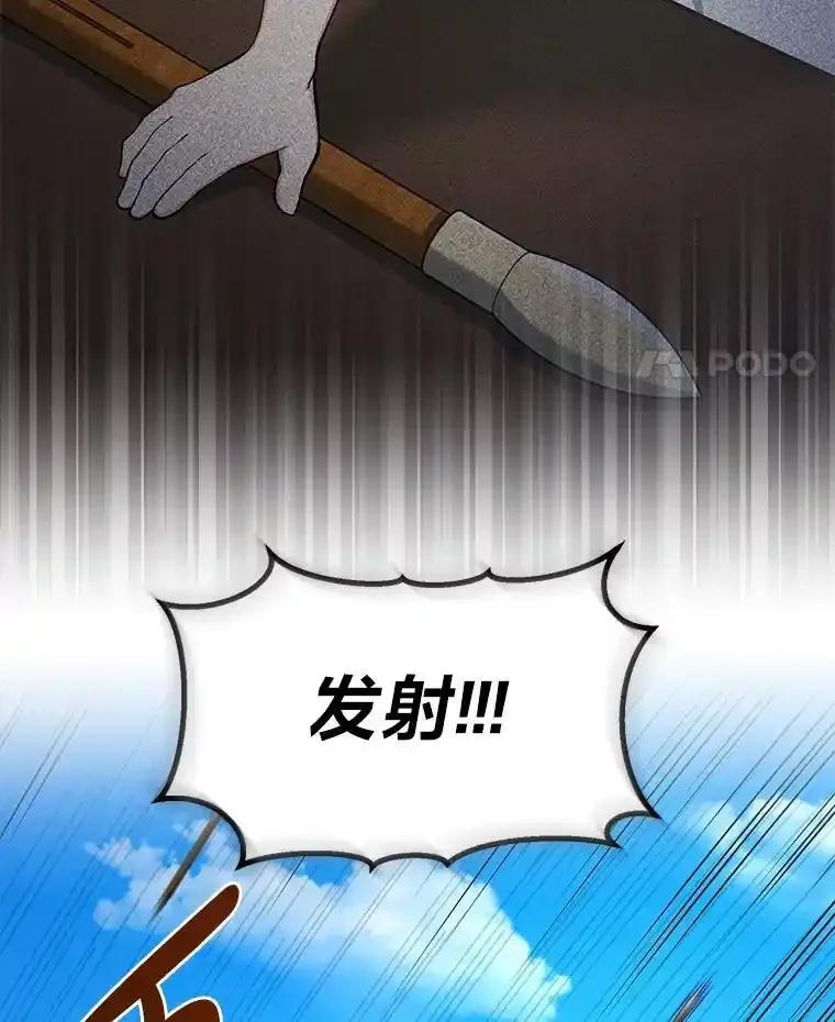 转生专家躺赢的方法 67.67 第38页