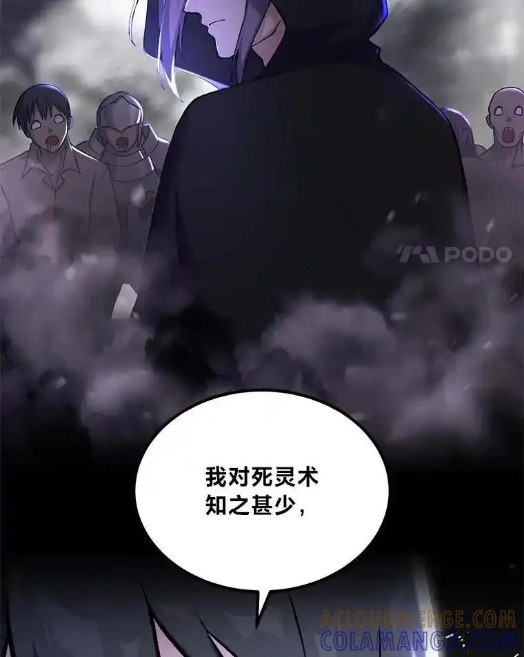 转生专家躺赢的方法 67.67 第69页