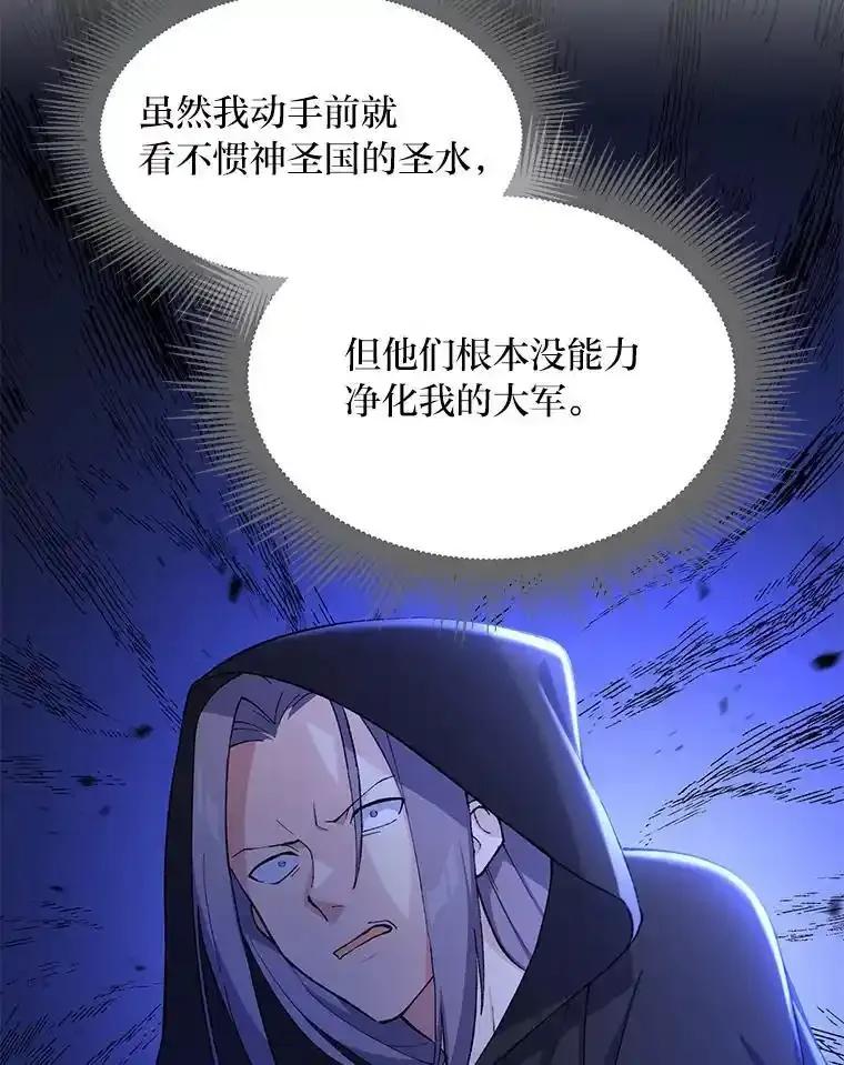 转生专家躺赢的方法 67.67 第56页