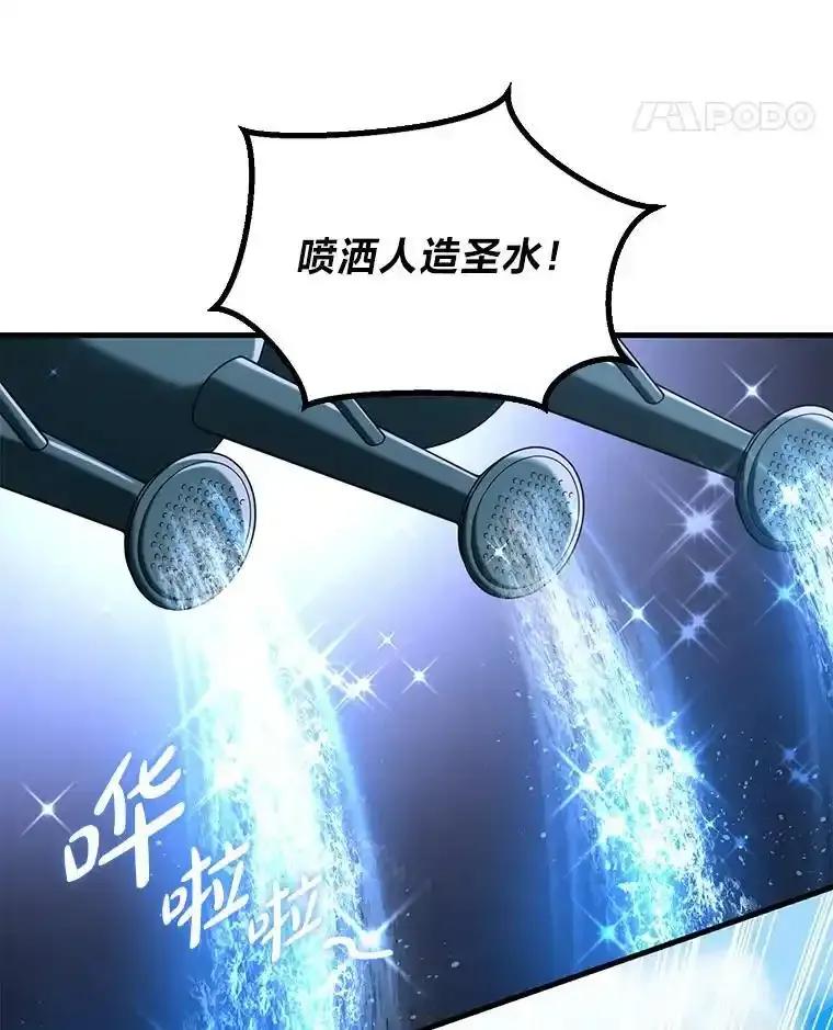 转生专家躺赢的方法 67.67 第14页