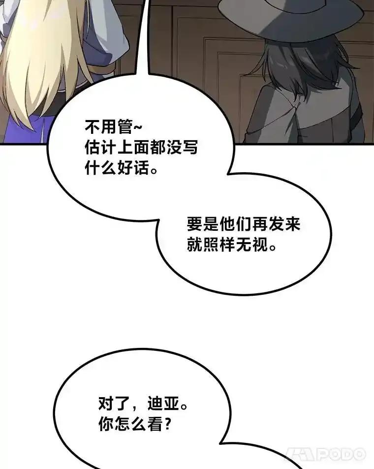 转生专家躺赢的方法 67.67 第66页