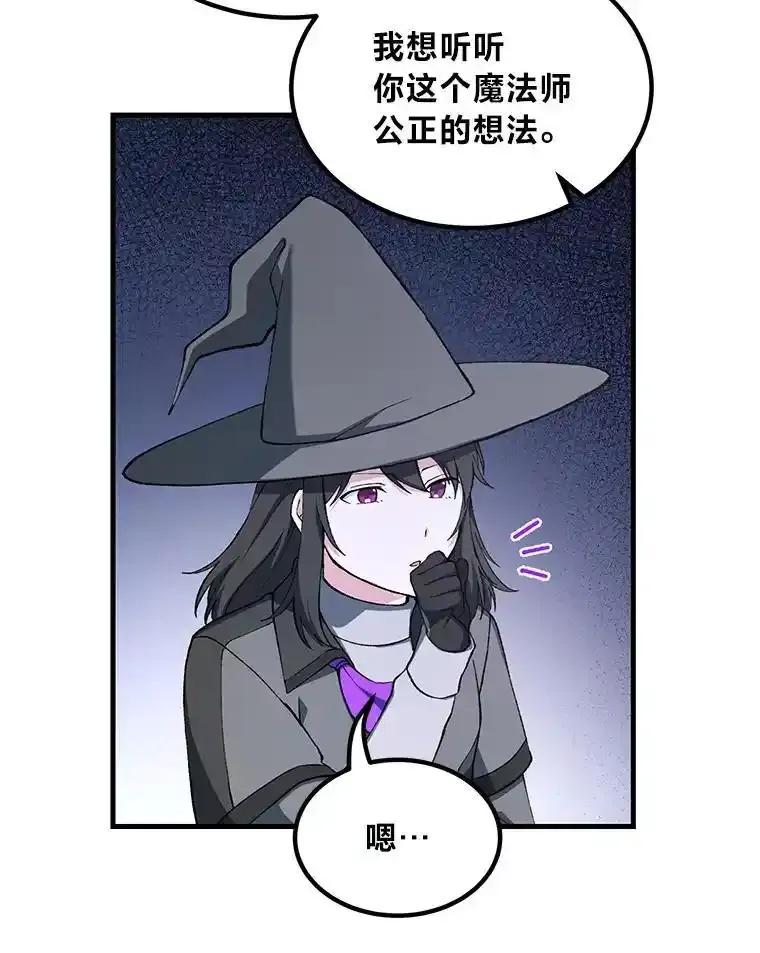 转生专家躺赢的方法 67.67 第67页