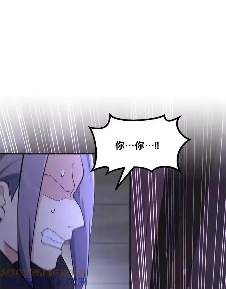 转生专家躺赢的方法 68.惩戒黑魔法师 第13页