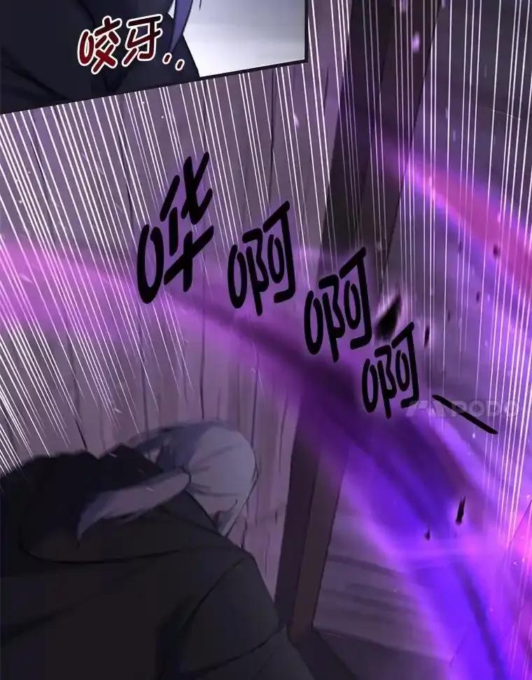 转生专家躺赢的方法 68.惩戒黑魔法师 第14页