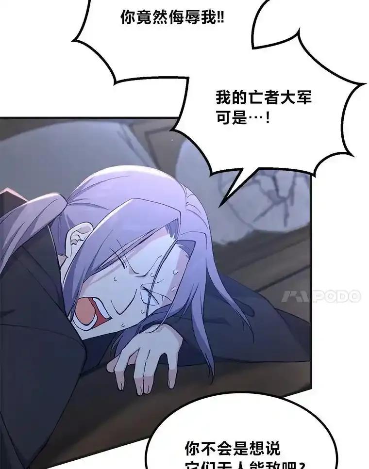 转生专家躺赢的方法 68.惩戒黑魔法师 第24页
