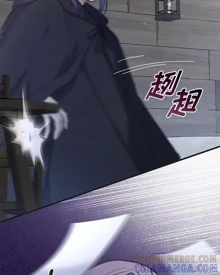转生专家躺赢的方法 68.惩戒黑魔法师 第9页