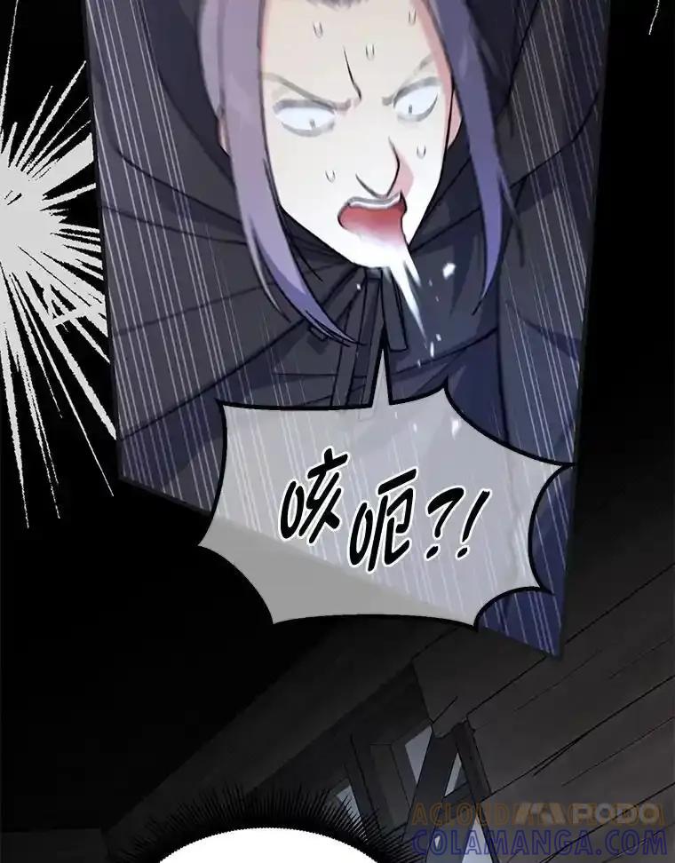 转生专家躺赢的方法 68.惩戒黑魔法师 第17页
