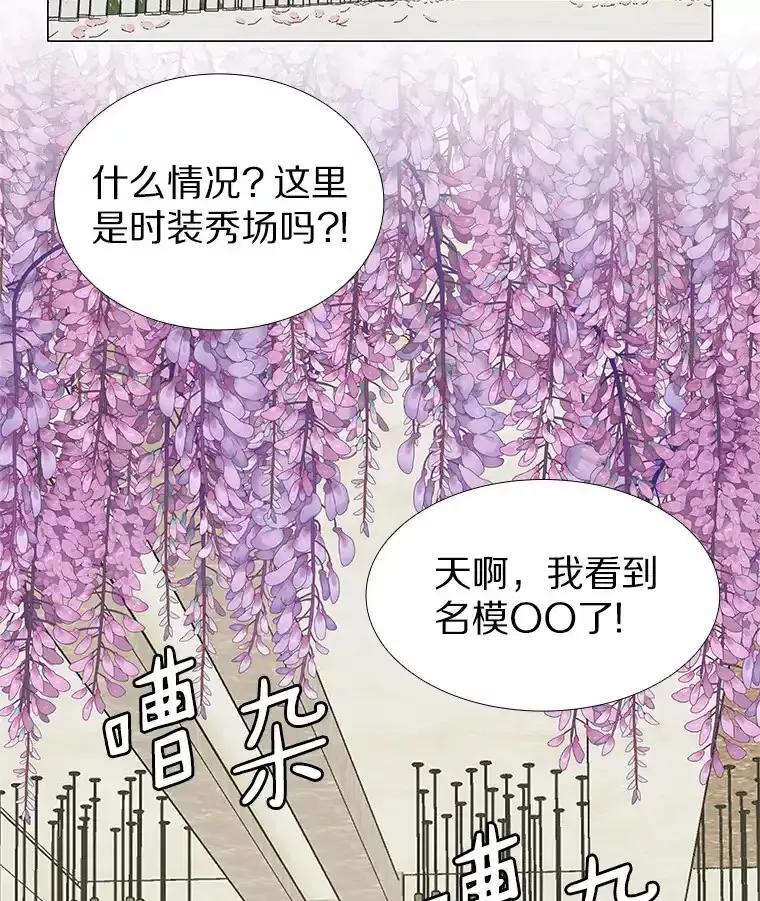 无法抵御的诱惑 71.无法抵御的诱惑（完） 第86页