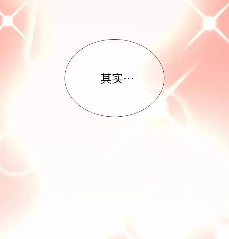 无法抵御的诱惑 71.无法抵御的诱惑（完） 第83页