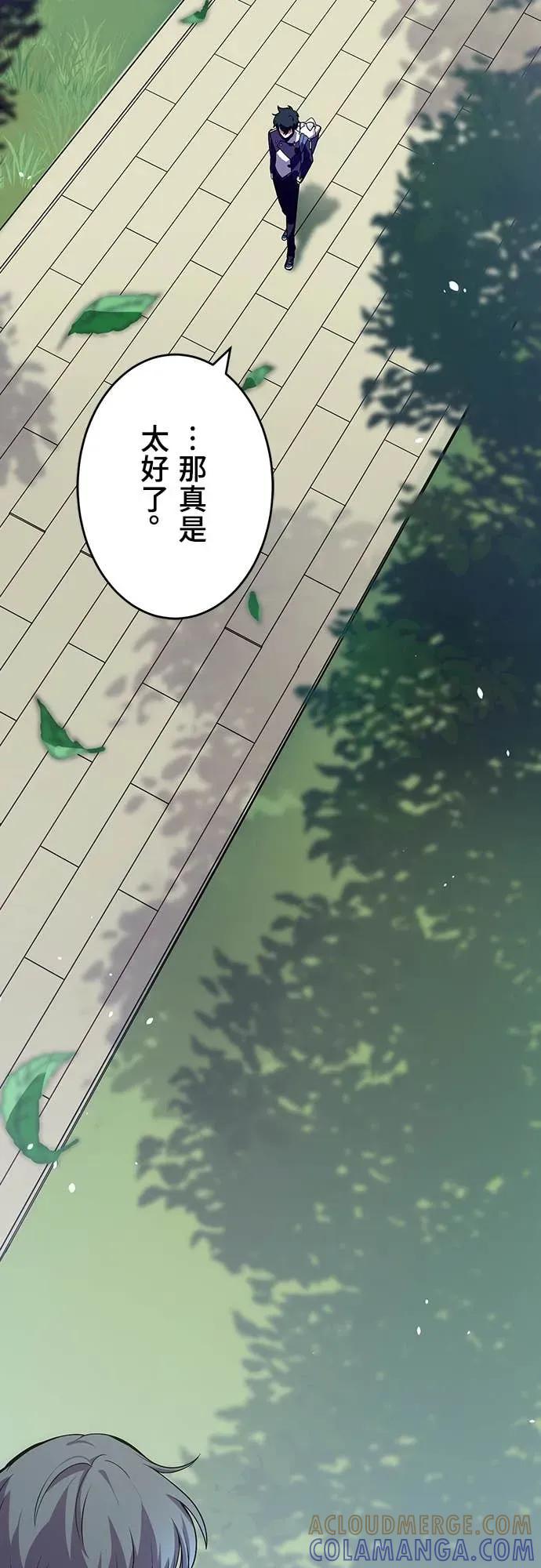 《时空魔导师：从零开始》[第10话] 来自天才魔术师的战帖 第25页