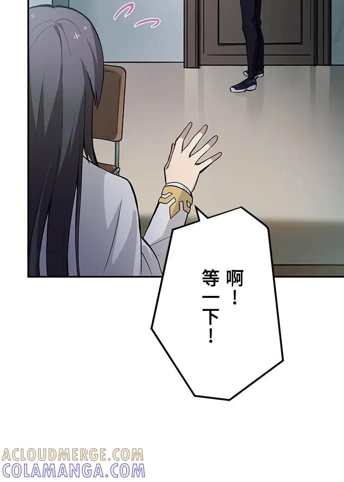 《时空魔导师：从零开始》[第10话] 来自天才魔术师的战帖 第37页