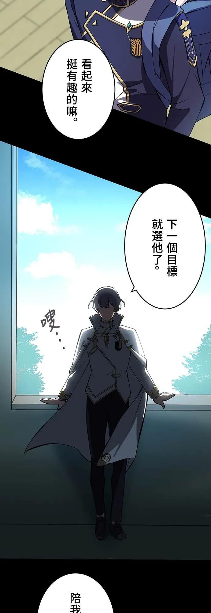 《时空魔导师：从零开始》[第10话] 来自天才魔术师的战帖 第27页