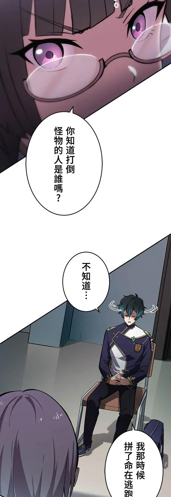 《时空魔导师：从零开始》[第10话] 来自天才魔术师的战帖 第35页