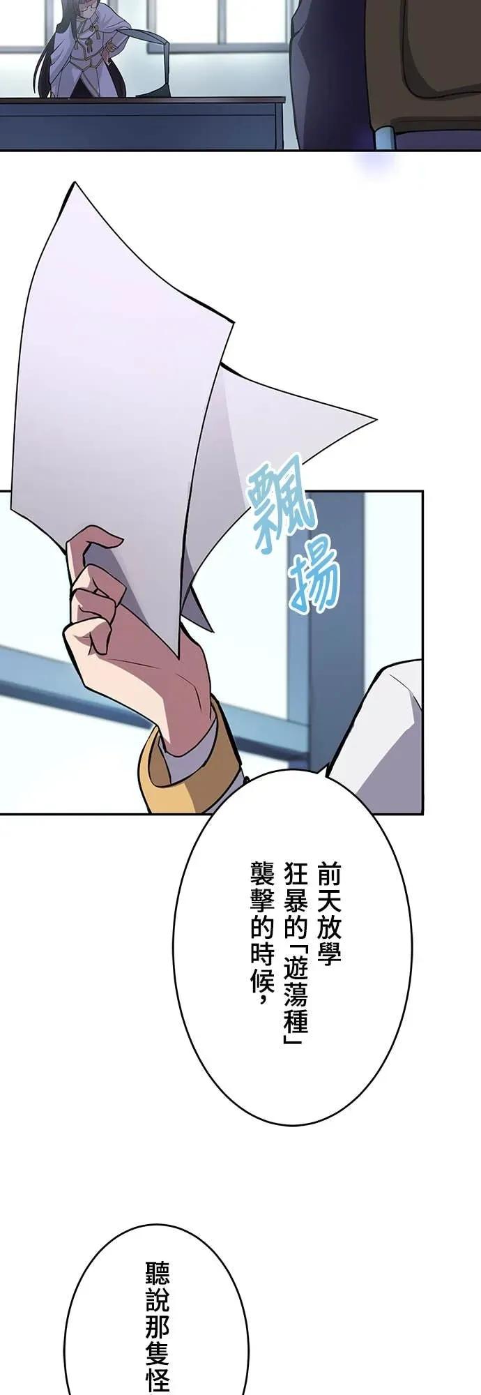《时空魔导师：从零开始》[第10话] 来自天才魔术师的战帖 第32页