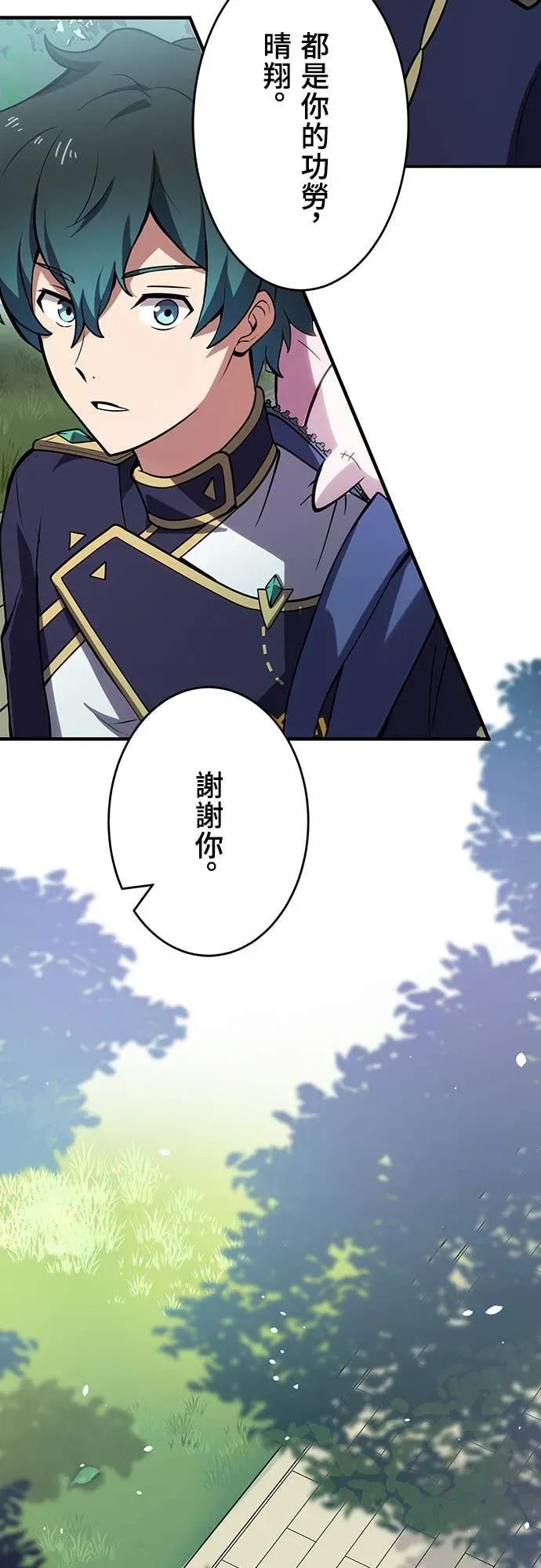 《时空魔导师：从零开始》[第10话] 来自天才魔术师的战帖 第24页