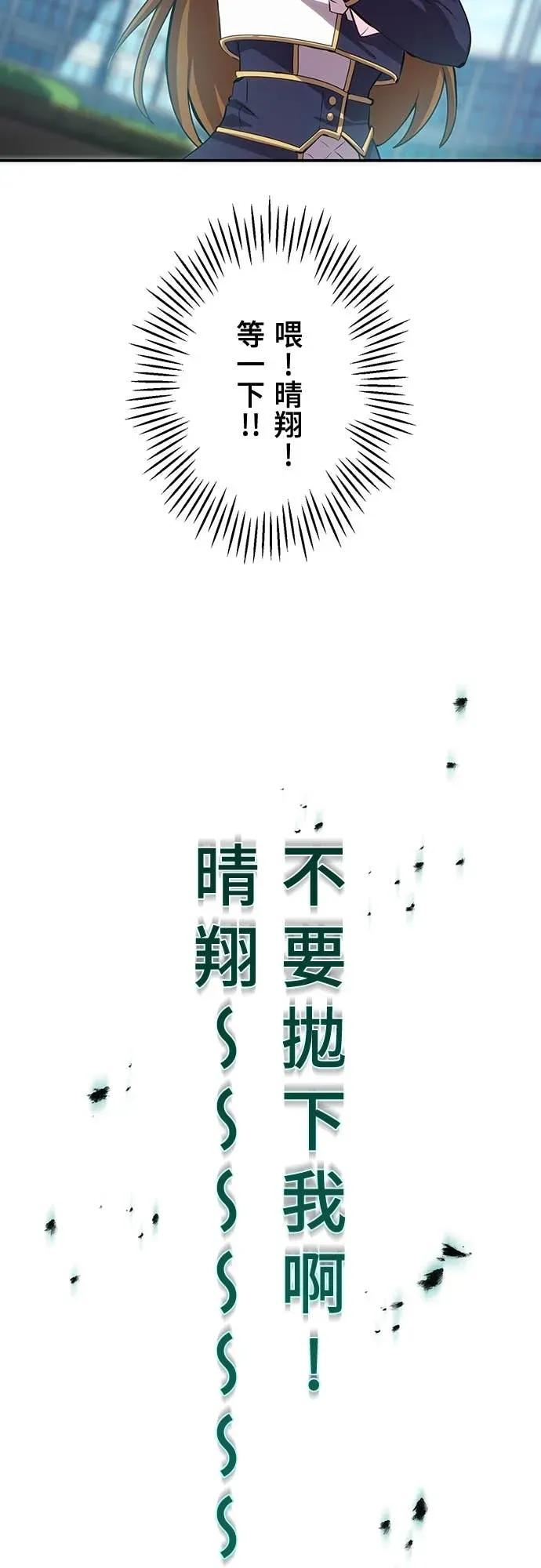 《时空魔导师：从零开始》[第10话] 来自天才魔术师的战帖 第18页