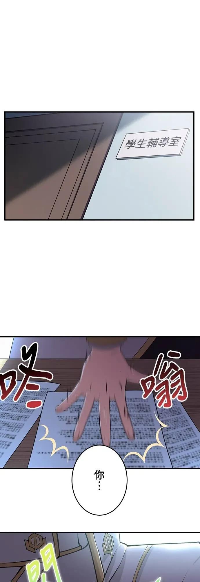 《时空魔导师：从零开始》[第10话] 来自天才魔术师的战帖 第29页