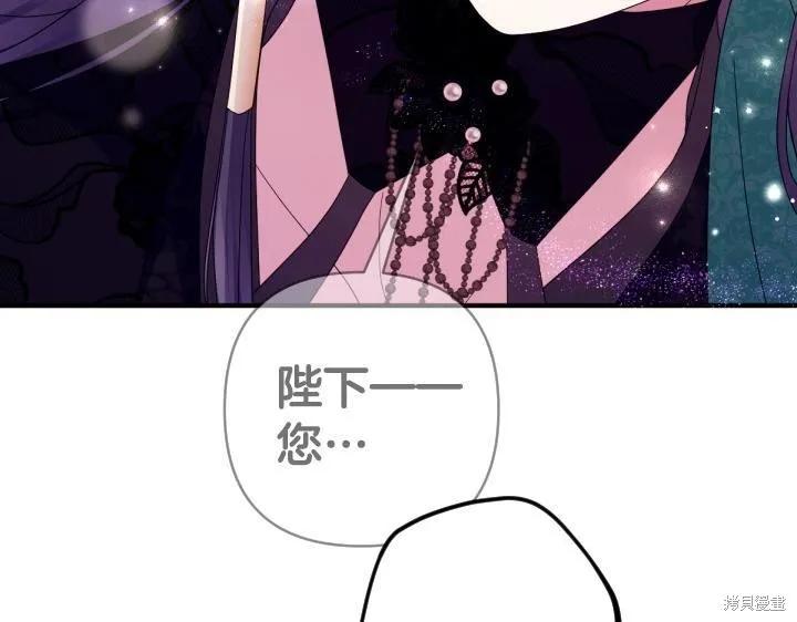 《异世界的野蛮皇后》第165话季3完 第83页
