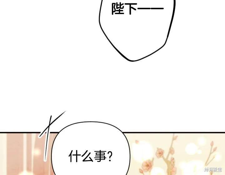 《异世界的野蛮皇后》第165话季3完 第84页