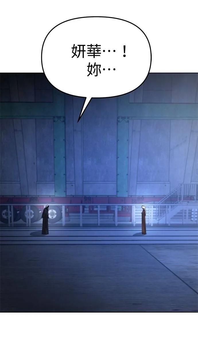 《宇宙天魔 3077》第21话 第126页