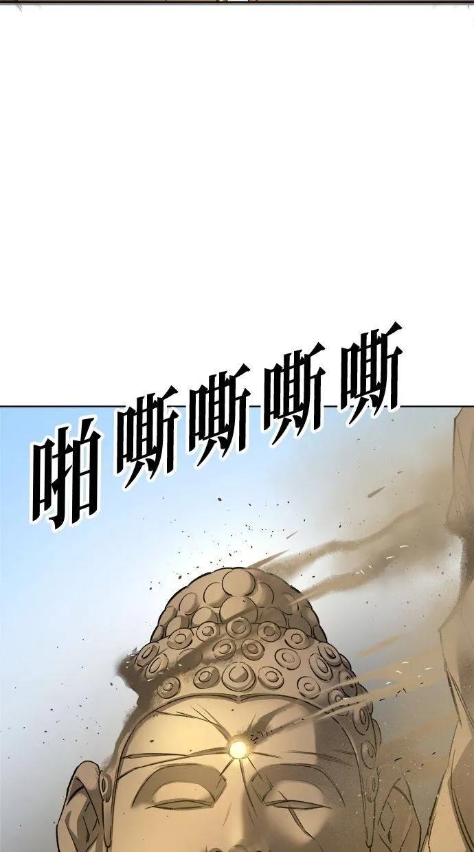 《宇宙天魔 3077》第21话 第106页