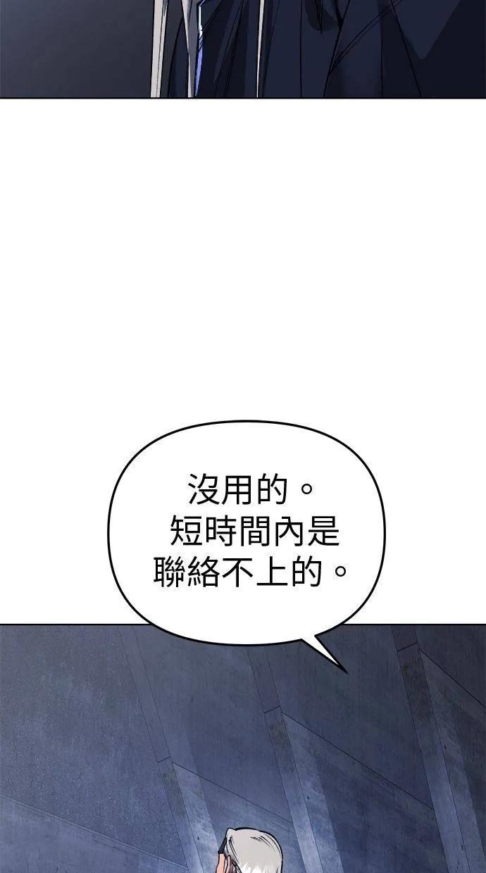 《宇宙天魔 3077》第21话 第120页