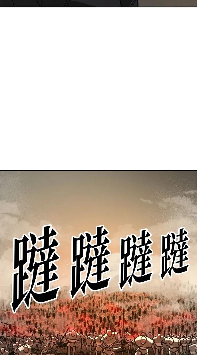 《宇宙天魔 3077》第21话 第110页