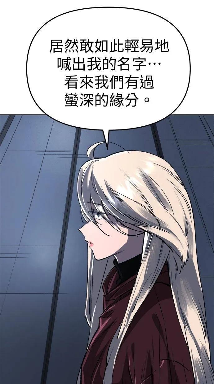 《宇宙天魔 3077》第21话 第127页