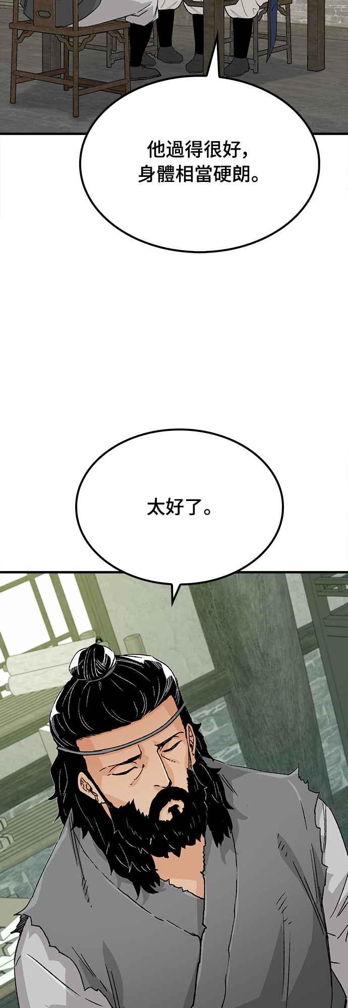 《还生天魔》第23话 第71页