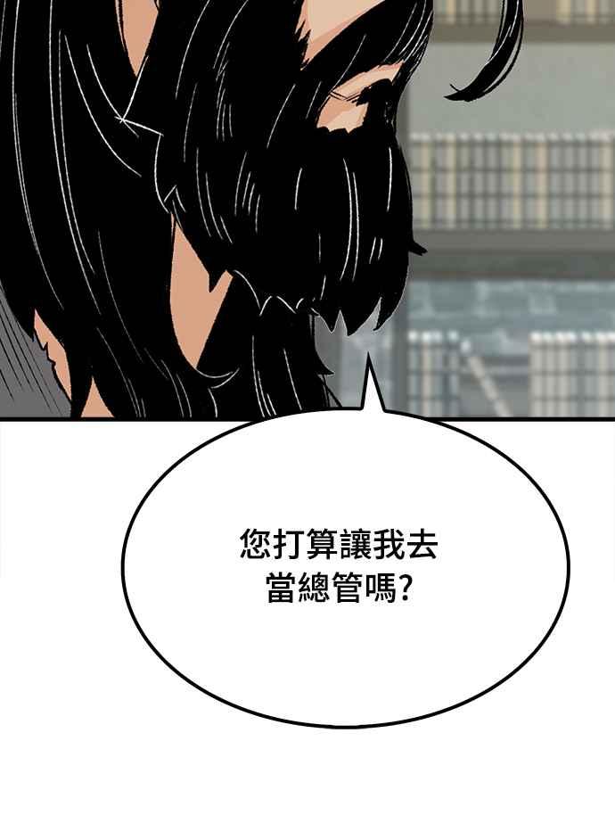 《还生天魔》第23话 第74页