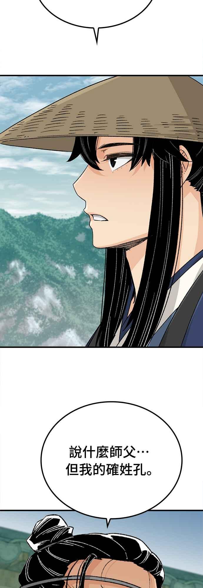 《还生天魔》第23话 第63页