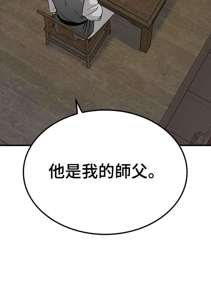 《还生天魔》第23话 第69页