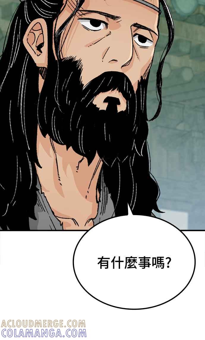 《还生天魔》第23话 第64页