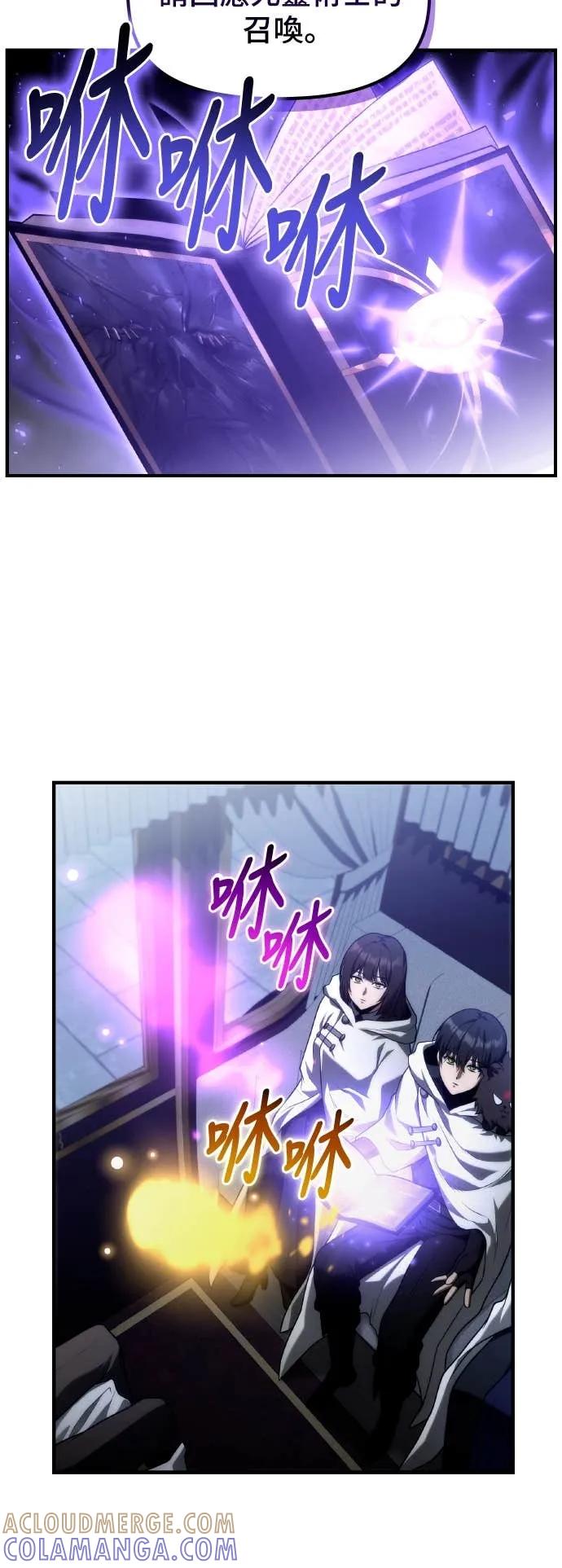 《死灵家族的少家主》第32话 堕落的圣女与两个太阳(4) 第40页