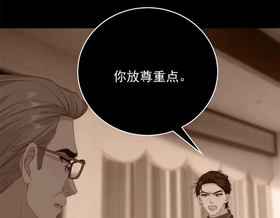 《我是女主，但炮灰实在太帅了》第44话 一生功勋 第55页
