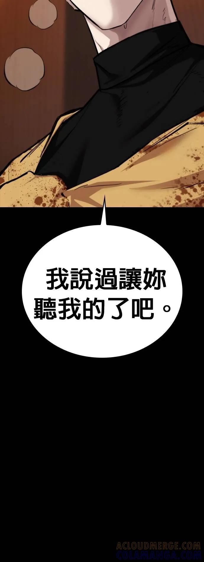 《梵塔黑色要员》第6话 第109页